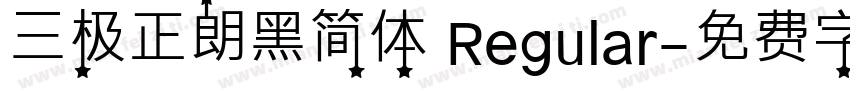 三极正朗黑简体 Regular字体转换